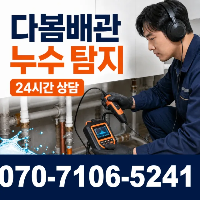 경기 시흥시 장곡북로 변기막힘 상담 이미지 5